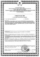 Синус розмарин+сосна+мята Олиосептил капсулы 610мг 15шт: миниатюра сертификата