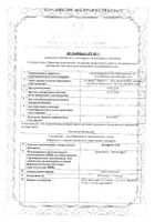 Дилефрин-Тева капли назальные 0,25мг/мл+2,5мг/мл 15мл: миниатюра сертификата