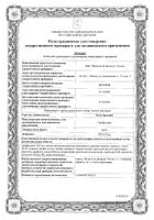 Гексо Бронхо сироп 100мг/5 мл 150мл: миниатюра сертификата