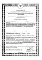 Тапузим мультивитаминный мармелад Osher/Ошер пастилки жевательные 2,5г 50шт: миниатюра сертификата №3