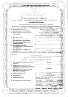 Зелдокс капсулы 40мг 30шт №2: миниатюра сертификата №6