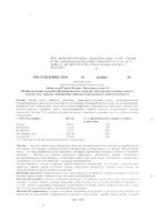 Магний+Витамины группы B Activ Doppelherz/Доппельгерц таблетки 30шт №11: миниатюра сертификата №113