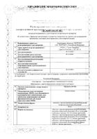 Тримектал ОД таблетки п/о плён. с пролонг. высвобожд. 80мг 60шт: миниатюра сертификата №7