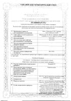 Клацид СР таблетки с пролонгированным высвобождением п/о плен. 500мг 7шт: миниатюра сертификата №25