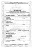 Ортосифона тычиночного (почечного чая) листья измельченные пачка 50г: миниатюра сертификата №11