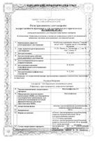 Пентоксифиллин-СЗ таблетки с пролонгированным высвобождением п/о плен. 400мг 20шт: миниатюра сертификата №26