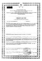 Сабельник фиточай 2г 20шт: миниатюра сертификата №82