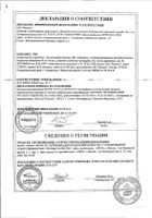 Триметазидин МВ-Биоком таблетки с модифиц. высвобожд. п/о 35мг 60шт №3: миниатюра сертификата №26