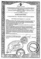 Пустырник Форте BioTerra/БиоТерра таблетки 0,5г 20шт №4: миниатюра сертификата
