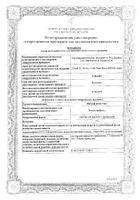 Нитрофунгин-Тева раствор для наружного применения 1% 25мл 3шт: миниатюра сертификата №4