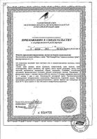 Чай гинекологические травы Био Эвалар фильтр-пакеты 1,5г 20шт №2: миниатюра сертификата №114