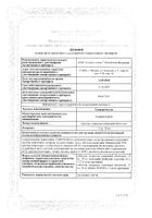 Хлорпротиксен таблетки п/о плен. 50мг 30шт №2: миниатюра сертификата №18
