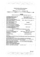 Корвалол Нео капли для приема внутрь 25мл: миниатюра сертификата №24