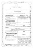 Бипрозон суспензия для инъекций 7мг/мл 1мл 5шт: миниатюра сертификата