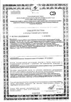 Гематоген Русский Новый с лесным орехом 40 г: миниатюра сертификата