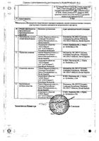 Соликса-Ксантис таблетки п/о плен. 10мг 30шт №2: миниатюра сертификата №4