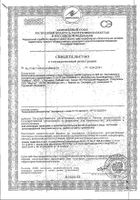 Редуксин Лайт капсулы 625мг 30шт №2: миниатюра сертификата №17