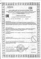 Мох исландский (цетрария исландская) фильтр-пакет 1,5г 20шт: миниатюра сертификата №36