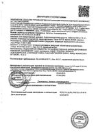 Ацетилсалициловая кислота Реневал таблетки 500мг 20шт: миниатюра сертификата №43