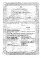 Бусерелин Ф-Синтез спрей назальный дозированный 150мкг/доза 17,5мл: миниатюра сертификата №2