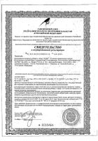 Аевит капсулы 20 шт: миниатюра сертификата №14