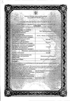БенГей крем д/нар. прим. 50г: миниатюра сертификата