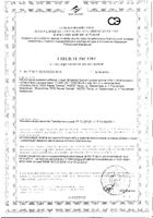 Вечернее валериана+хмель+мята Биокор драже 30шт: миниатюра сертификата №47