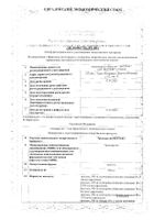 Троксерутин Вертекс капсулы 300мг 100шт: миниатюра сертификата №74