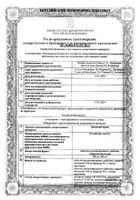 Депакин Хроно таблетки п/о плен. пролонгированного действия 500мг 30шт №2: миниатюра сертификата №17