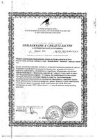 Коллаген Дермаклиник капсулы 400мг 60шт №2: миниатюра сертификата №17