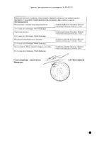 Симбикорт Рапихалер аэрозоль для ингаляций дозированный 160мкг+4,5мкг/доза 120доз №2: миниатюра сертификата №22