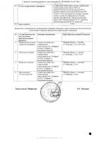 Арпефлю капсулы 200мг 10шт №2: миниатюра сертификата №4