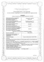 Мастодинон капли для внутреннего применения гомеопатические 50мл №2: миниатюра сертификата