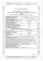 Индинол Форто капсулы 200мг 60шт: миниатюра сертификата №11