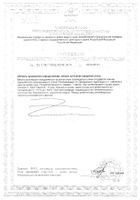 L-глутамин Solgar/Солгар таблетки 1000мг 60шт №4: миниатюра сертификата №113