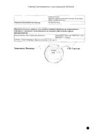 Розувастатин-Вертекс таблетки п/о плен. 10мг 30шт: сертификат