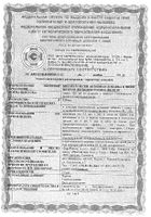 Витрум Железо легкодоступное сироп фл. 120мл: миниатюра сертификата №5