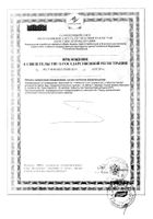 Биоритм поливитамины таблетки 64шт БАД: миниатюра сертификата №4