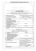 Ксефокам таблетки п/о плен. 8мг 10шт: миниатюра сертификата