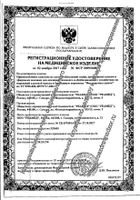 Фитоворонка ушная Люкс Vitateka/Витатека 2шт: миниатюра сертификата №2