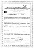 Аргинин 1000 GLS капсулы 400мг 90шт: миниатюра сертификата №44