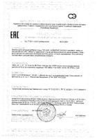 Фолиевая кислота 400мкг Solgar/Солгар таблетки 280мг 100шт №3: миниатюра сертификата №36