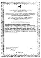 Фиточай Био желудочно-кишечный Эвалар фильтр-пакет 1,8г 20шт №2: миниатюра сертификата №78