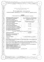 Гевискон мятный суспензия для приема внутрь 150мл  №2: миниатюра сертификата №26