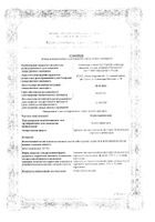Калия перманганат порошок для приг. раствора для наружного применения 5г: миниатюра сертификата №11
