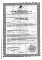 Йодангин таблетки для рассасывания 1,2г 32шт №3: миниатюра сертификата №6