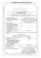 Окупрес-Е капли глазные 0,5% 5мл №2: миниатюра сертификата