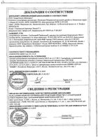 Симбикорт Турбухалер порошок для ин. дозир. 160мкг+4,5мкг/доза 60 доз : сертификат