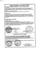Мельдоний Органика раствор для инъекций 100мг/мл 5мл 10шт: миниатюра сертификата №11