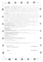 Омега 3-6-9 Activ Doppelherz/Доппельгерц капсулы 60шт: миниатюра сертификата №10